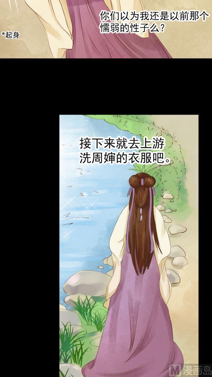 第3话 周婶之祸3