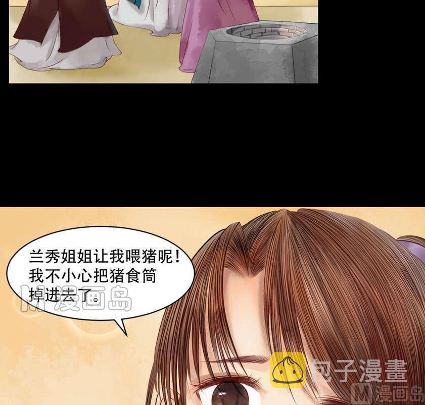 第4话 将计就计19