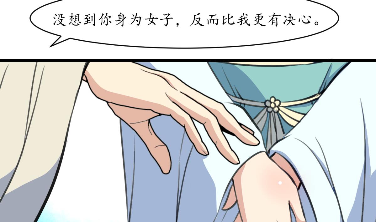 第206话 绝无男女私情14
