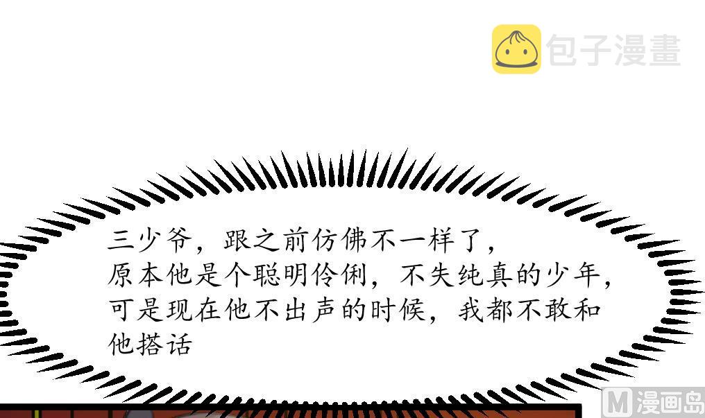 第183话 喜欢看你笑21