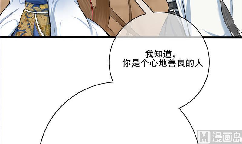 第三季 第255话 刺杀真相44