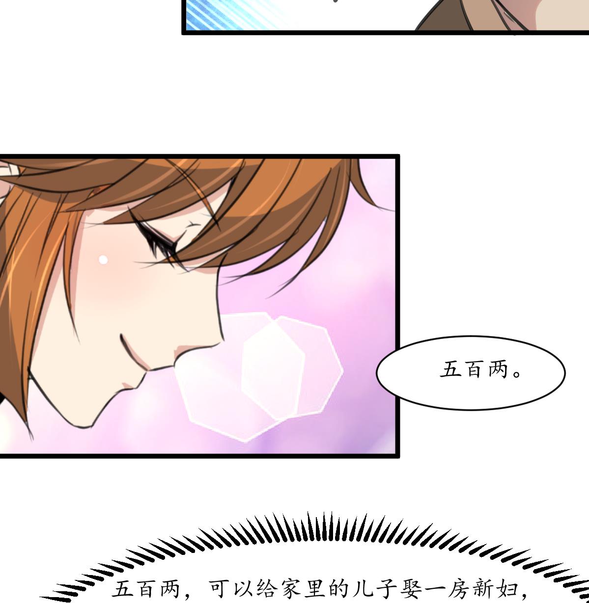 第186话 路由你选35
