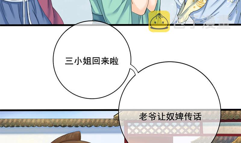 第三季 第234话 想太多46