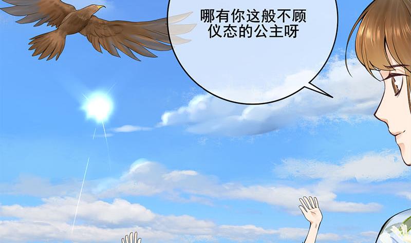 第三季 第246话 惊马19