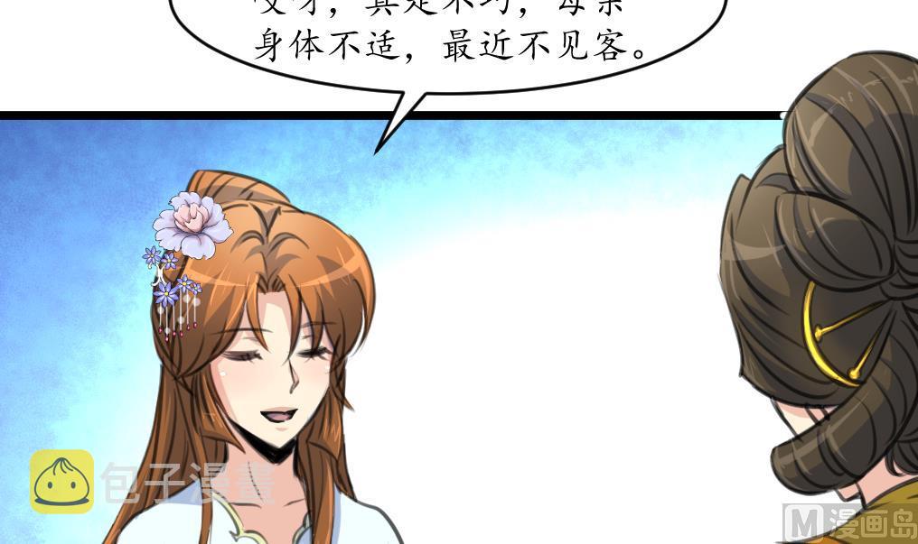 第228话 来探病的魏夫人21