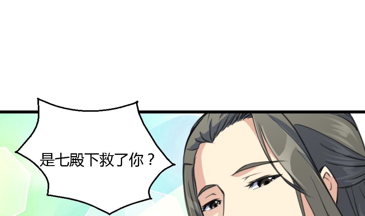 第128话  我回来你不高兴吗？1