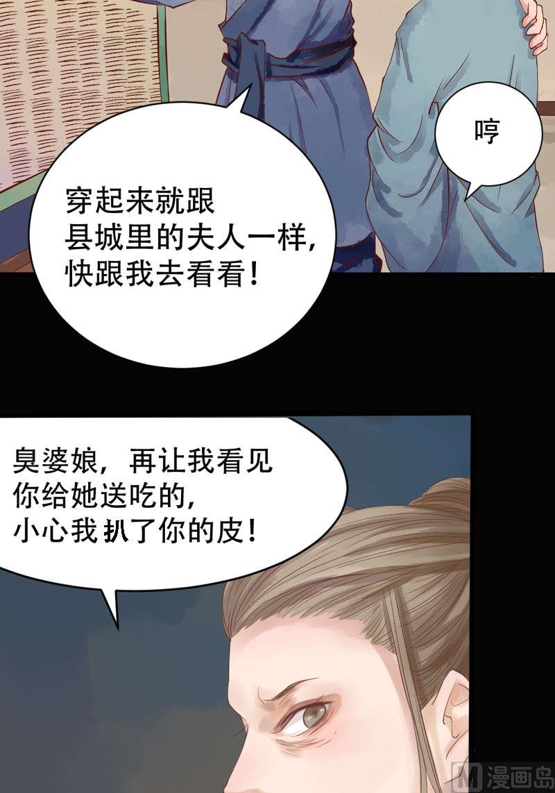 第1话 废后重生43