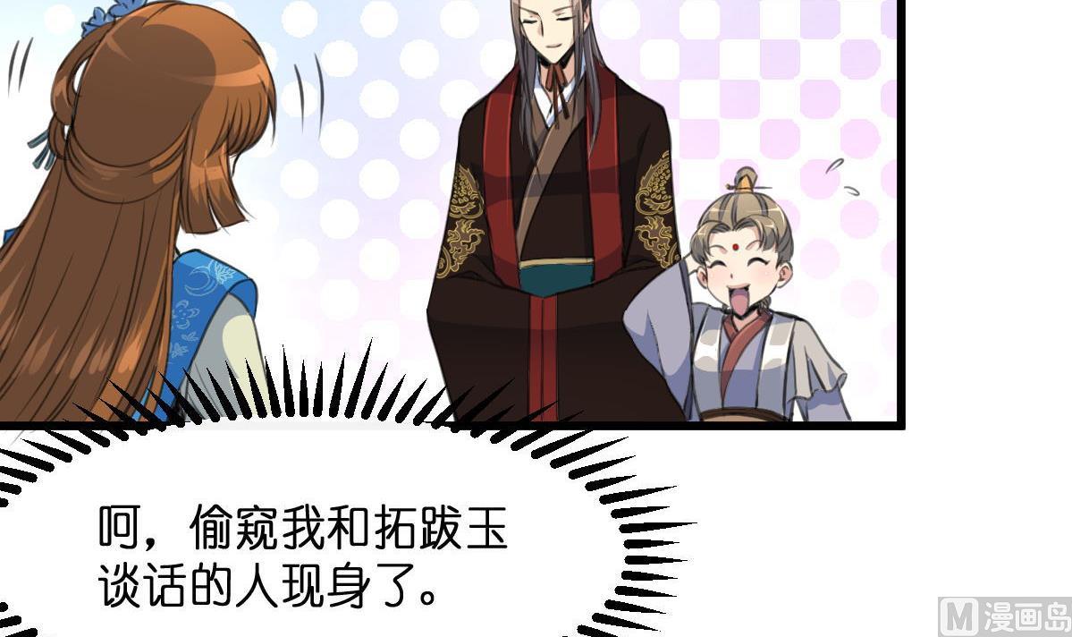 第103话 对弈天下3