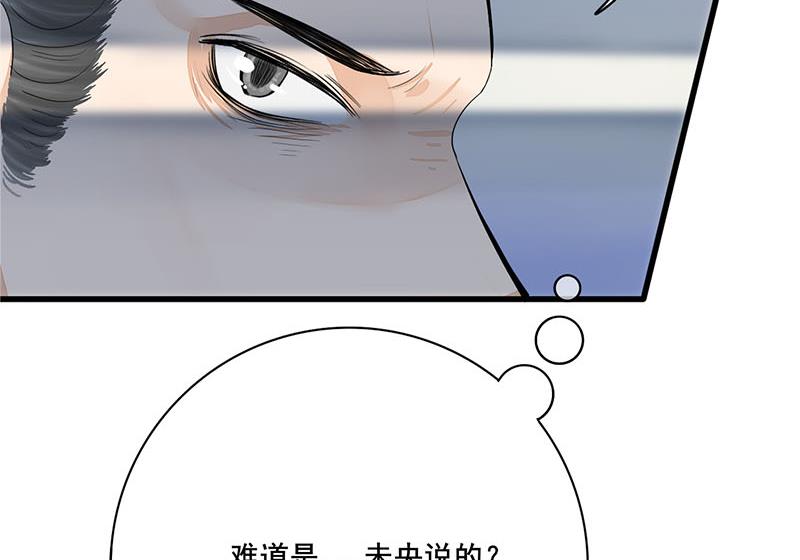 第三季 第271话 瞻前顾後40