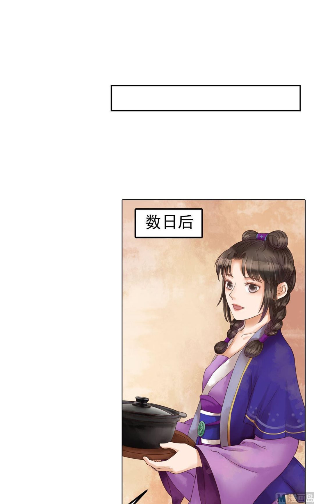第52话圈套初设10