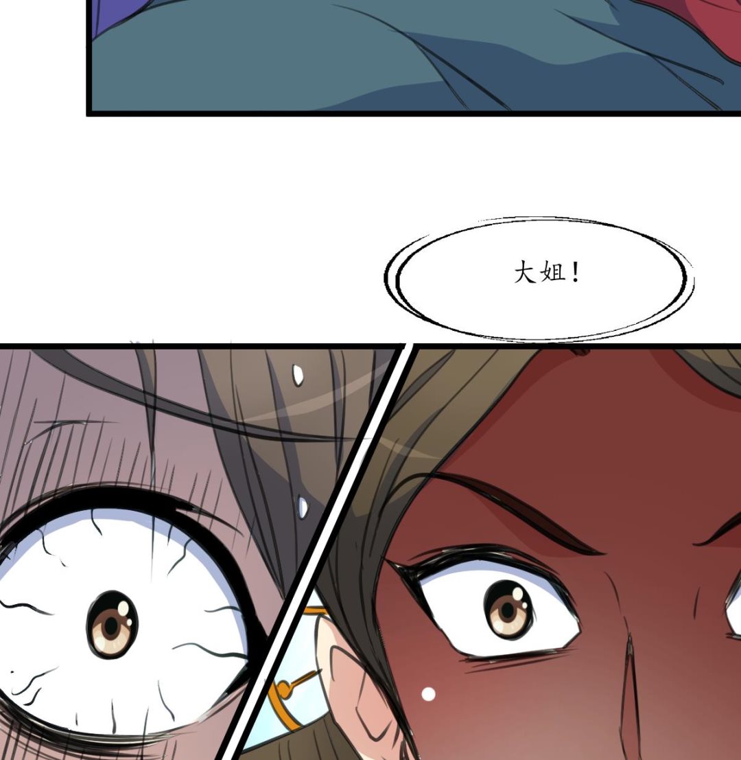 第230话 抓什麽？16