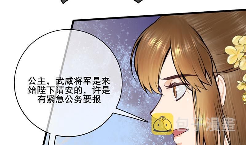 第三季 第281话 公主的处罚50