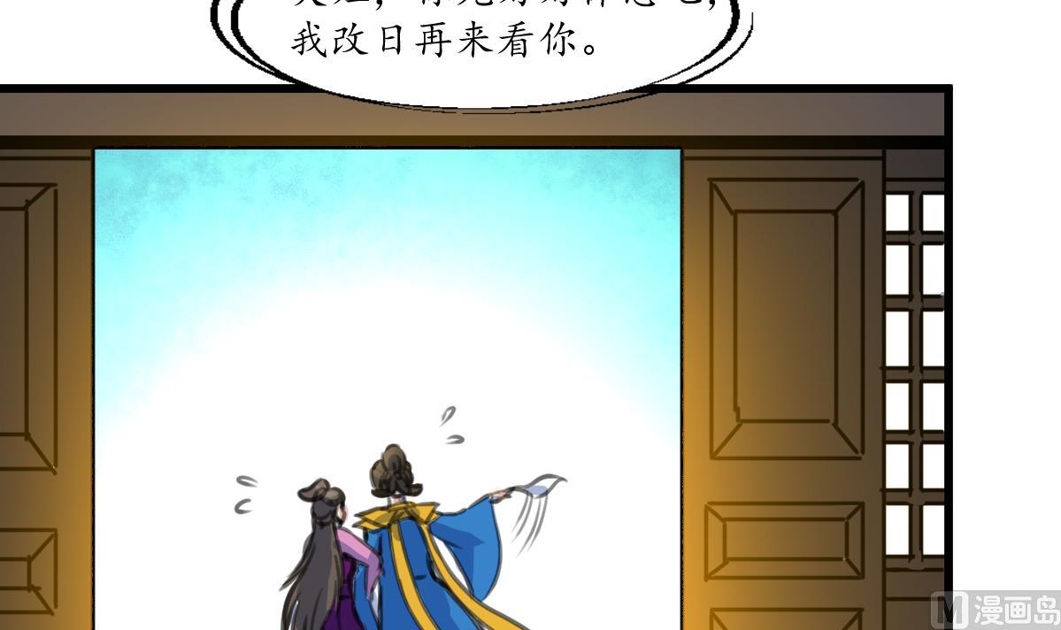 第231话 狠辣的三小姐21