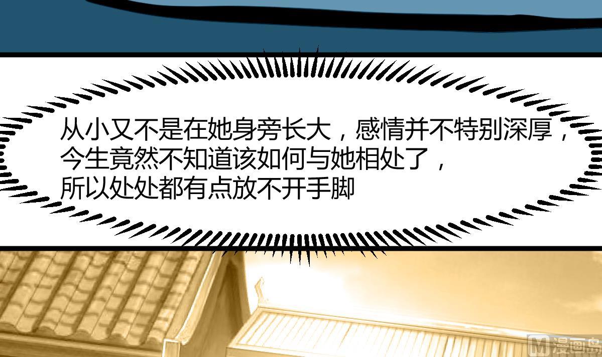 第130话  毕竟是亲生的33