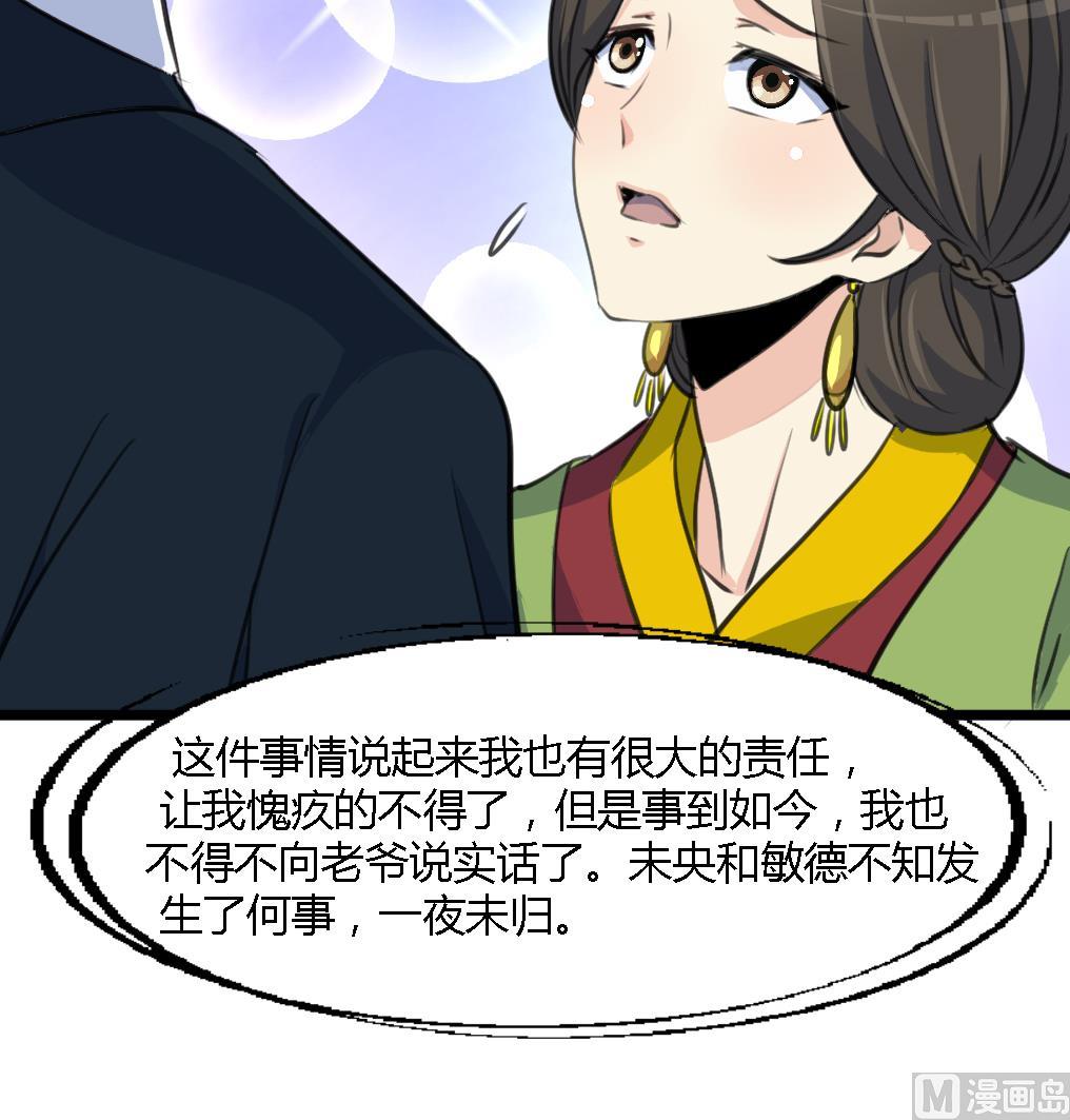 第123话  机会来了36