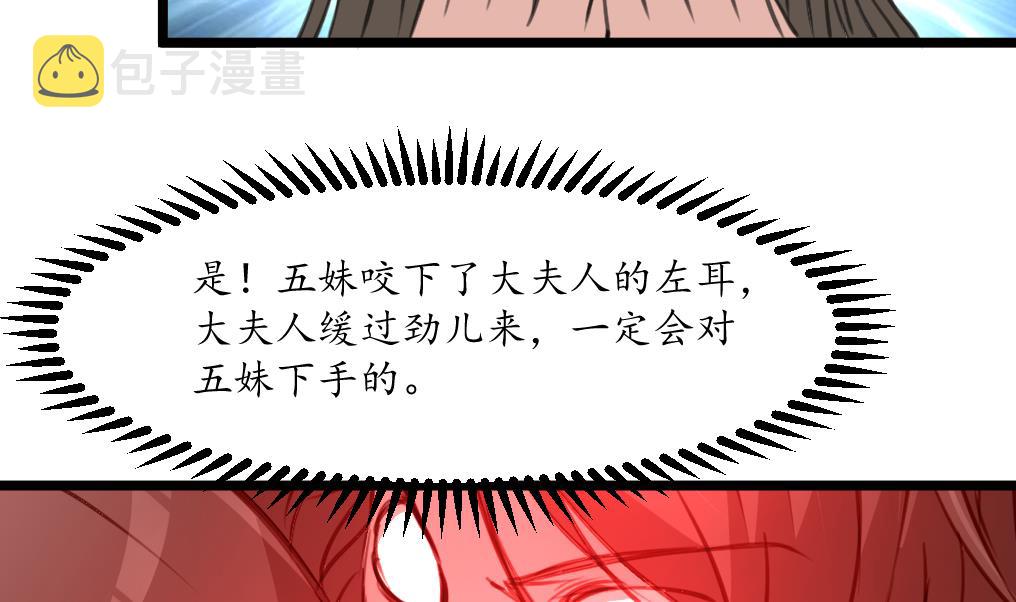 第200话 有人会要她的命31