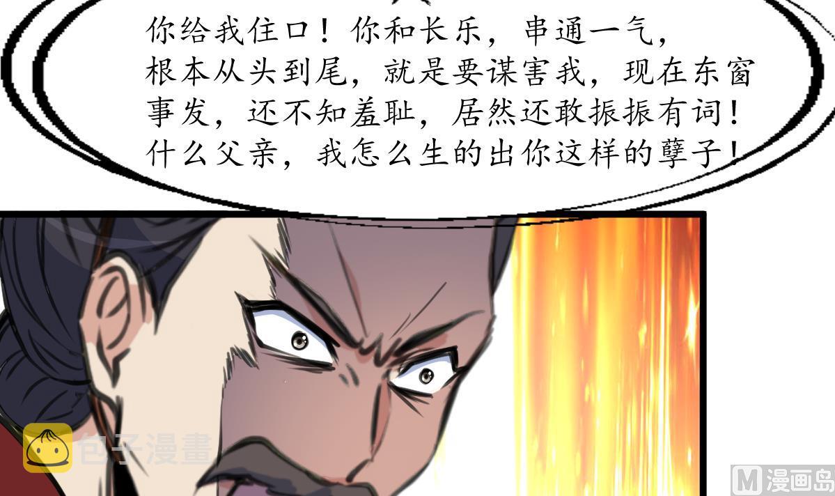 第222话 弑父大罪30