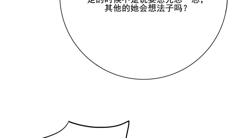 第三季 第263话 狐狸反扑67