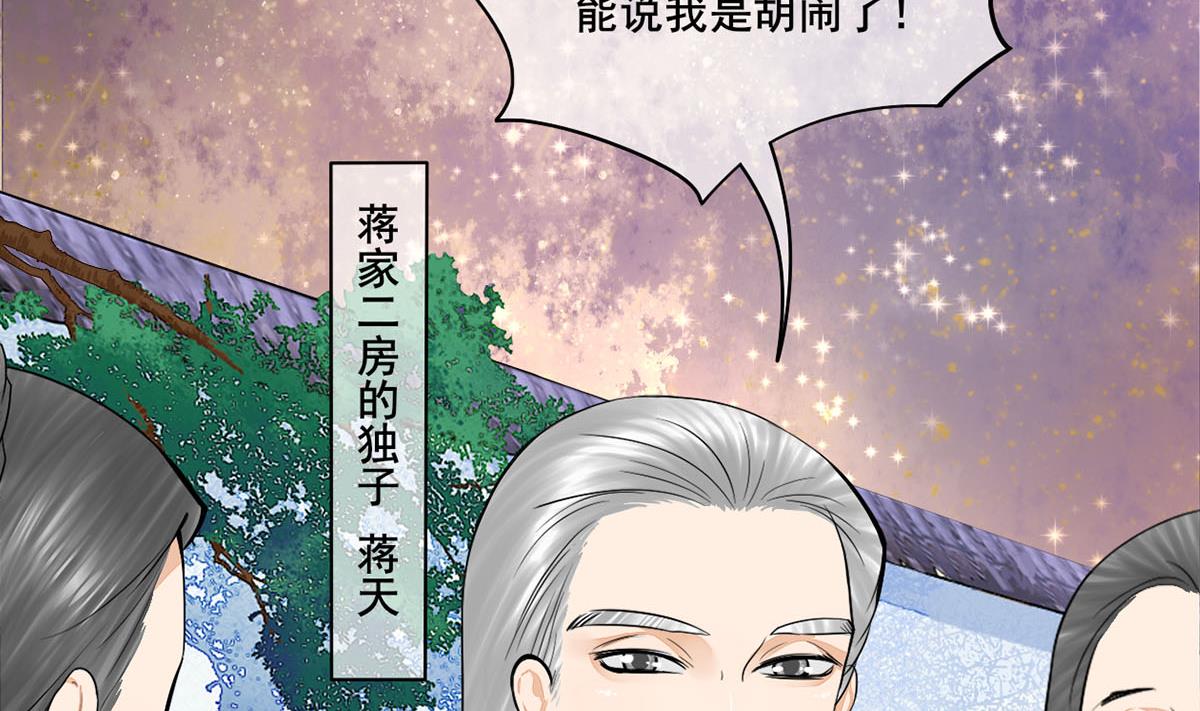 第三季 第302话 有仇必报49