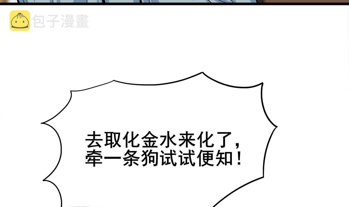 第三季 第299话 一团乱麻53