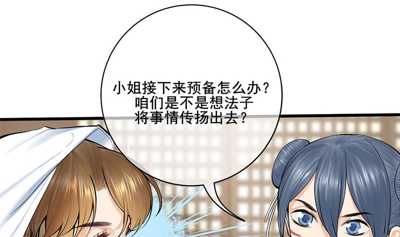 第三季 第270话 赐死长乐16