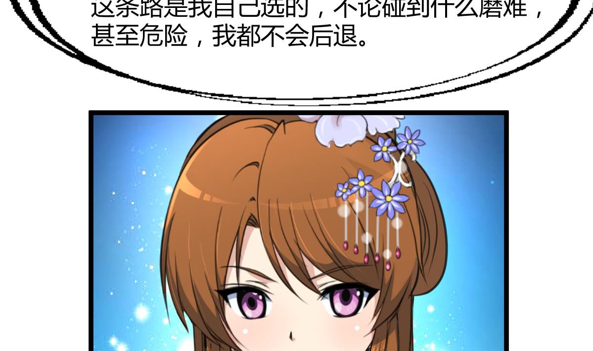 第131话  没什麽好怕的4