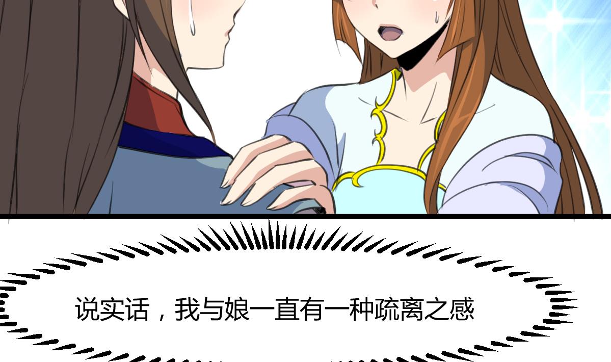 第130话  毕竟是亲生的29