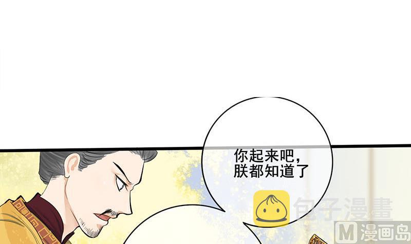 第三季 第255话 刺杀真相2