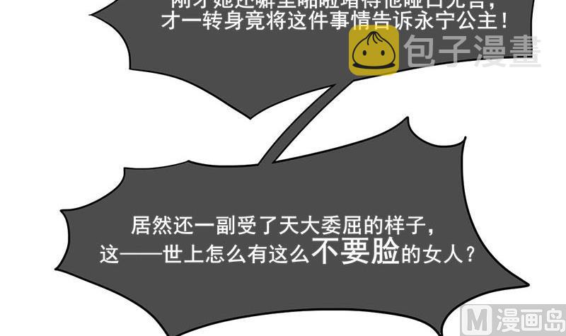 第三季 第281话 公主的处罚5