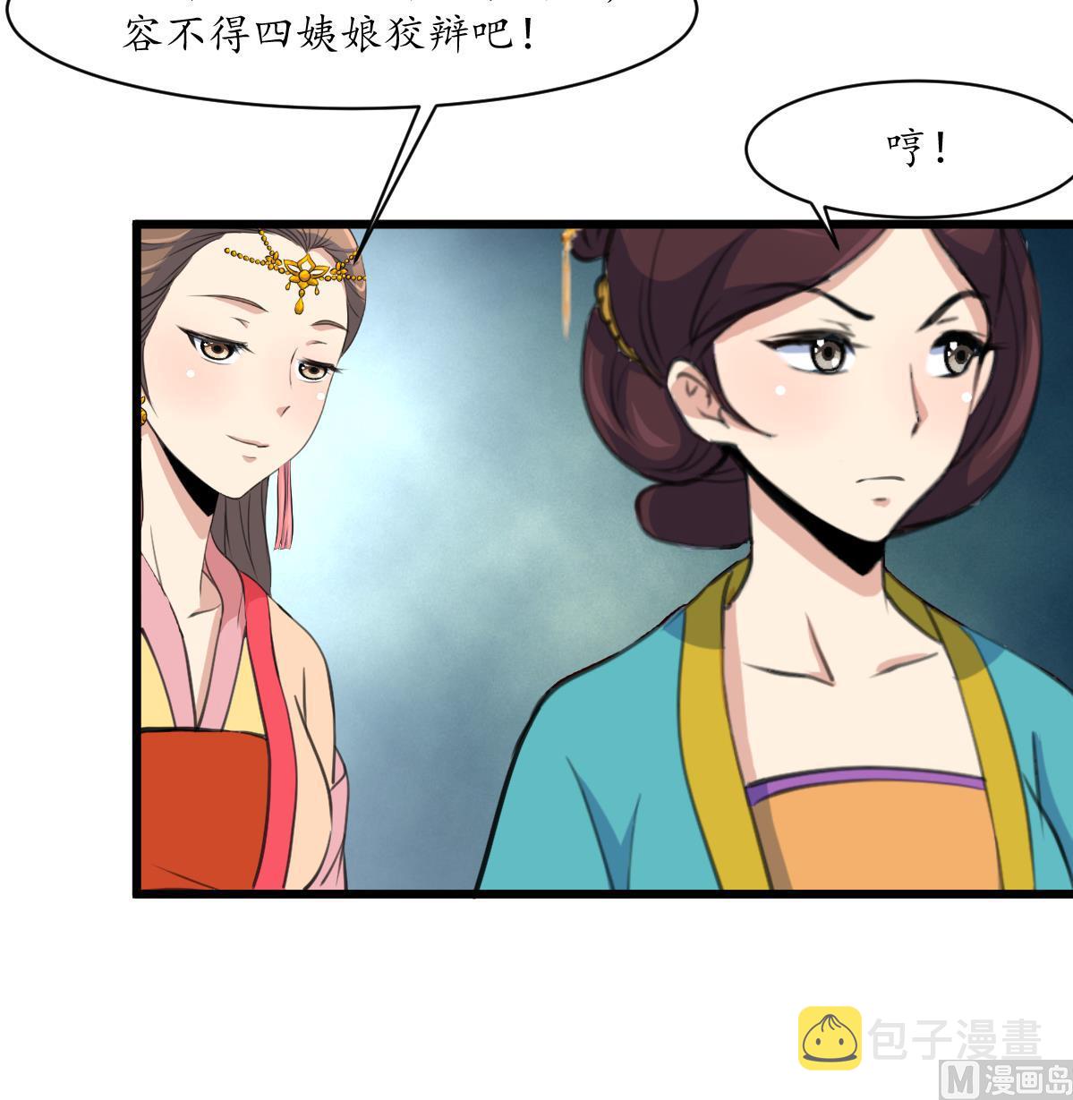 第162话 私奔？36