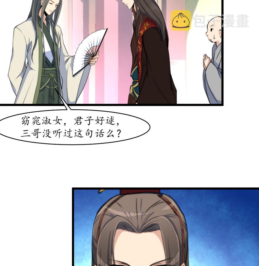 第152话 主子别赶我7