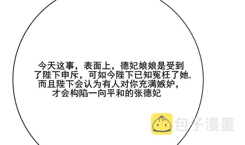 第三季 第255话 刺杀真相48