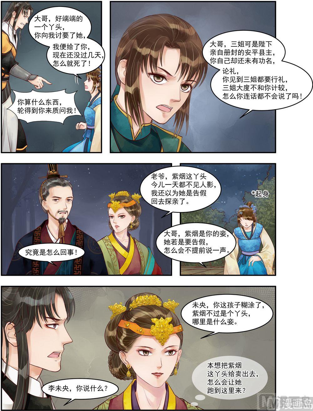 第72话 不知羞耻2