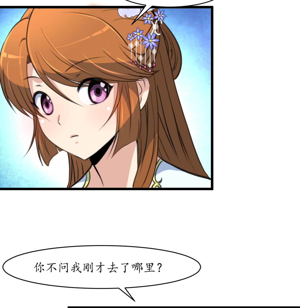 第182话 我信任你8