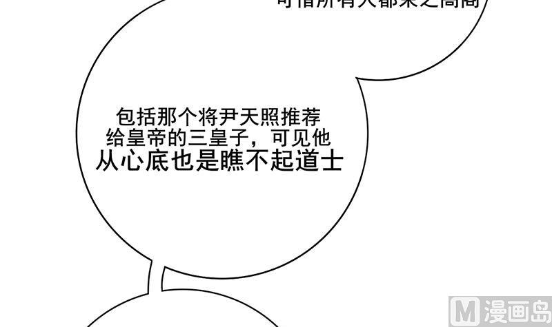 第三季 第294话 新夫人的手段14