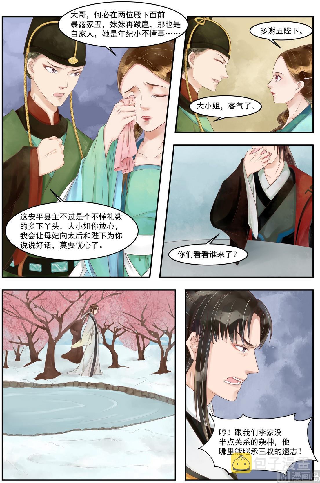 第88话 天灾过後5