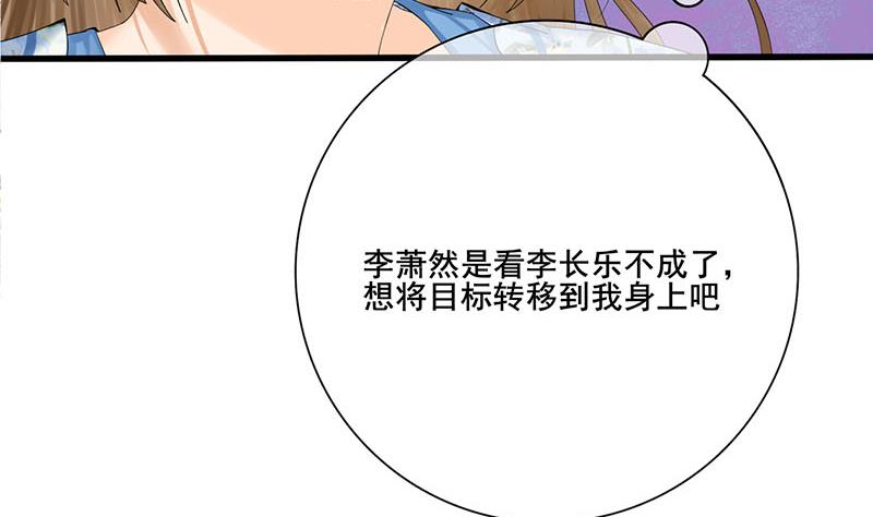第三季 第235话 春猎19
