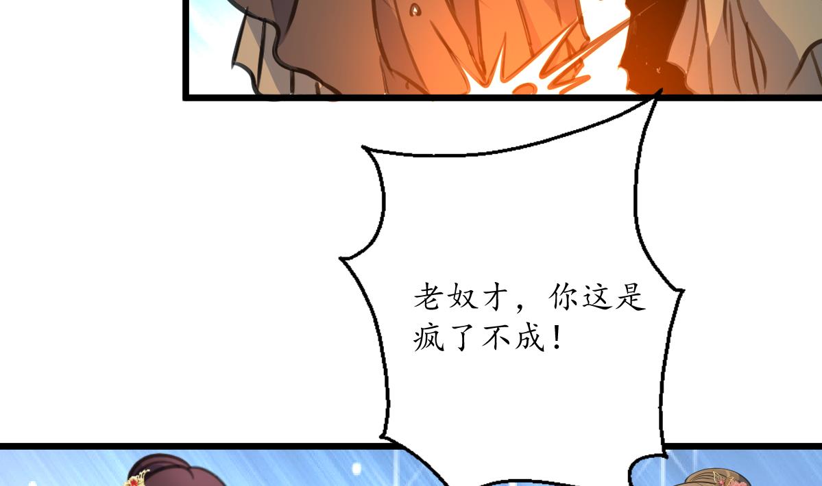 第216话 汤里有毒22