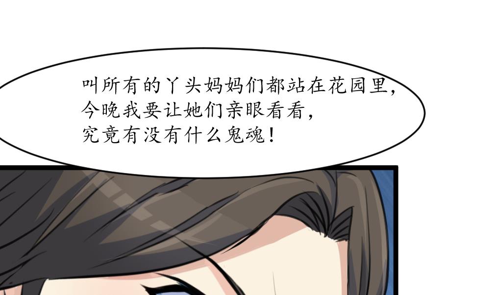 第167话 有人！22