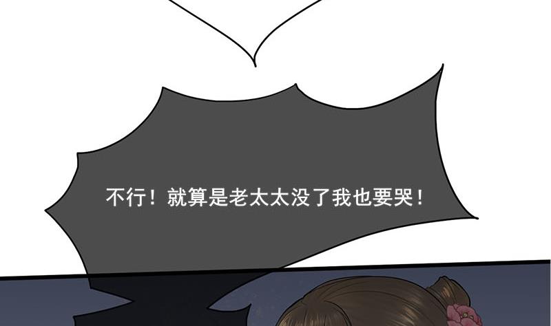 第三季 第261话 楚楚可怜9