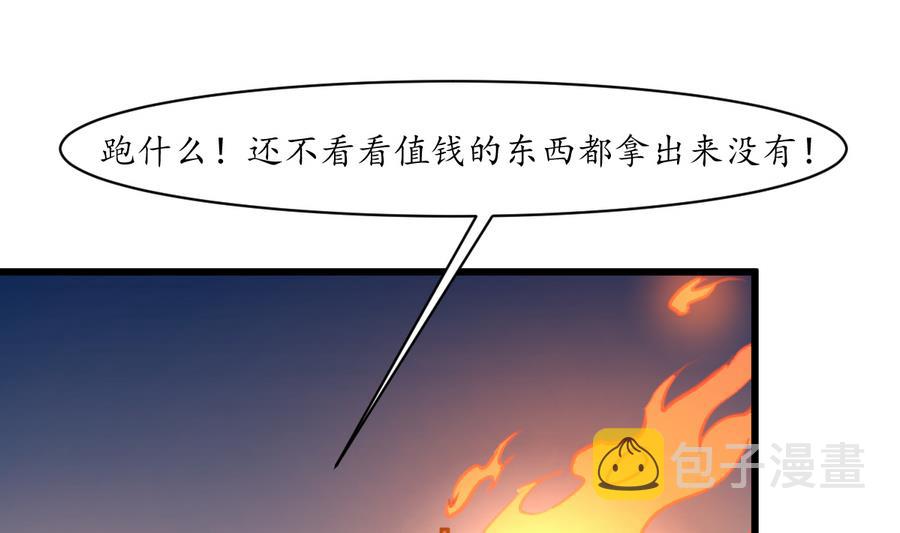 第154话 半夜失火19
