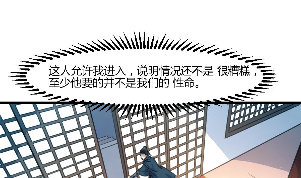 第111话 主人是谁28