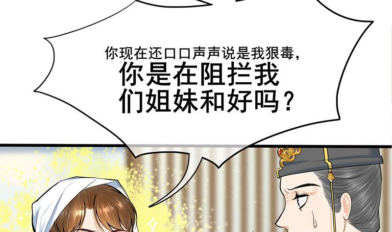 第三季 第266话 姐妹情深3