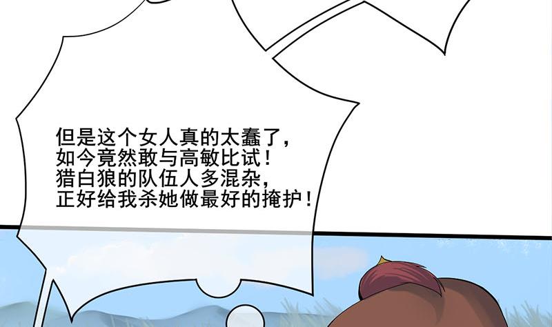第三季 第249话 暗箭伤人45
