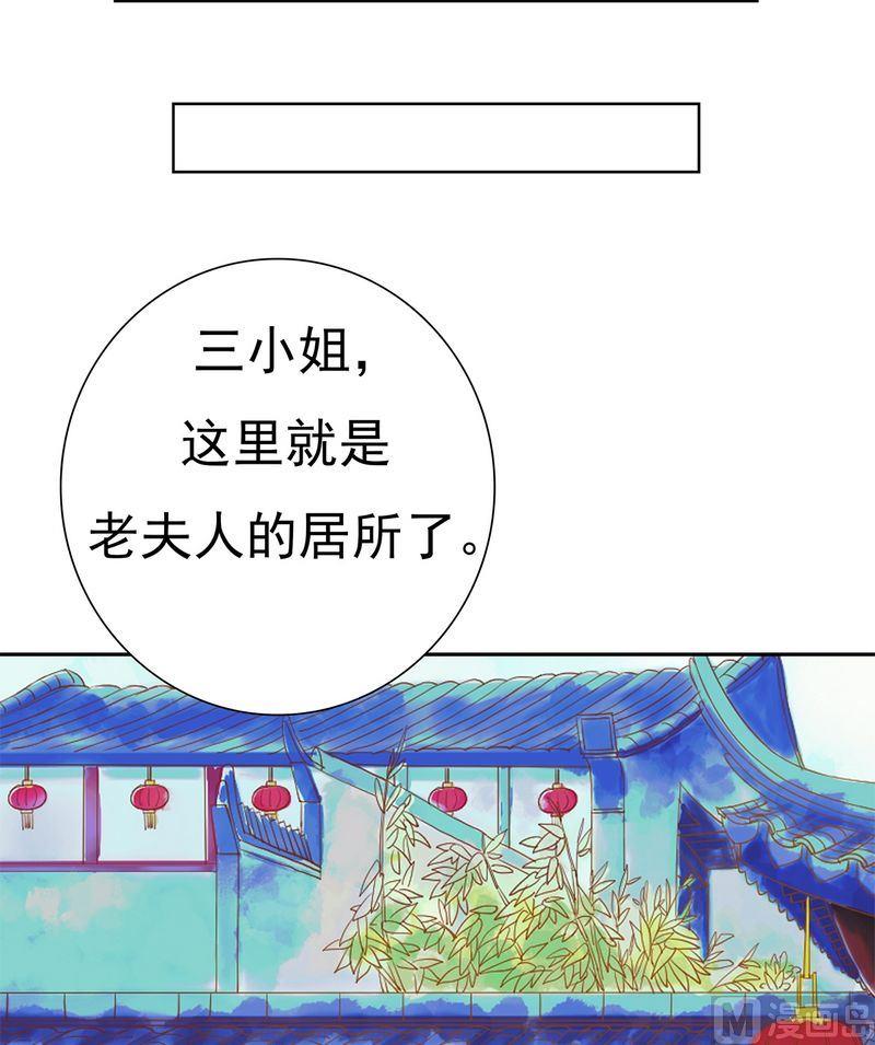 第10话 老夫人7