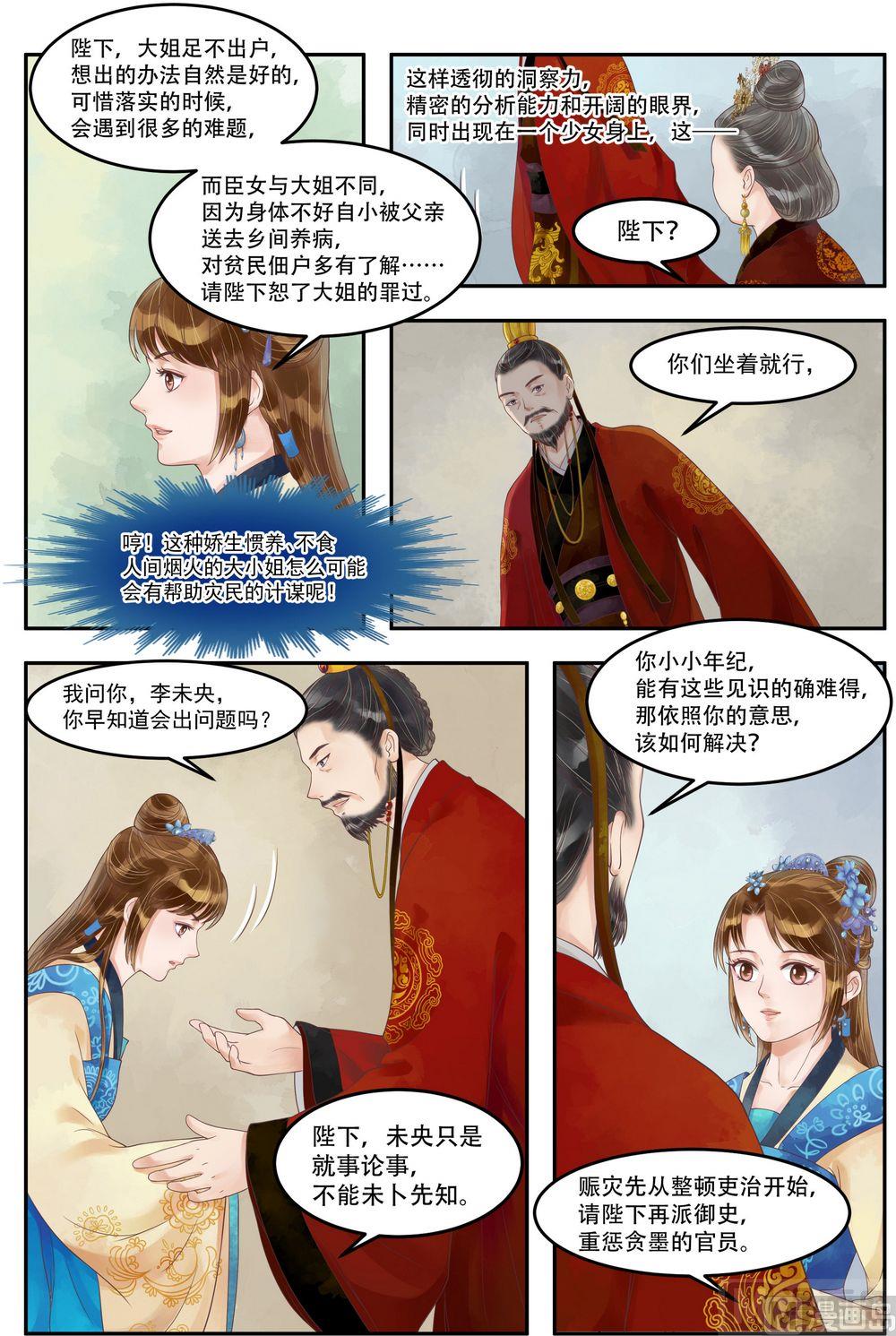 第67话 险中富贵5