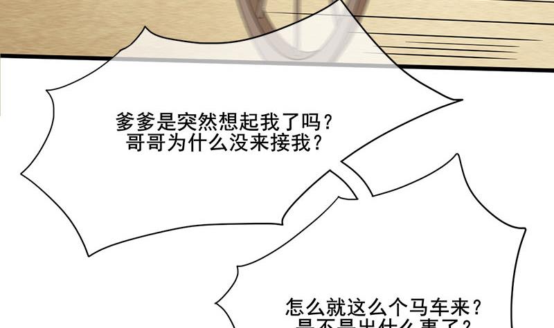 第三季 第260话 李长乐归来58