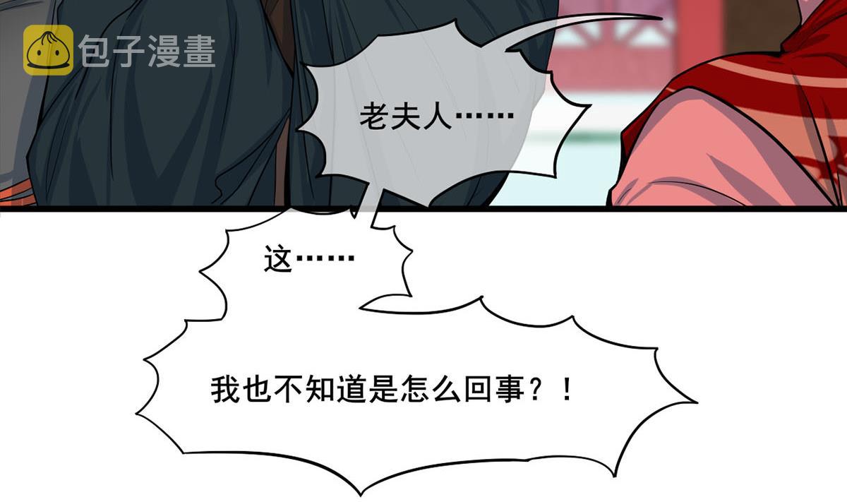 第三季 第299话 一团乱麻4