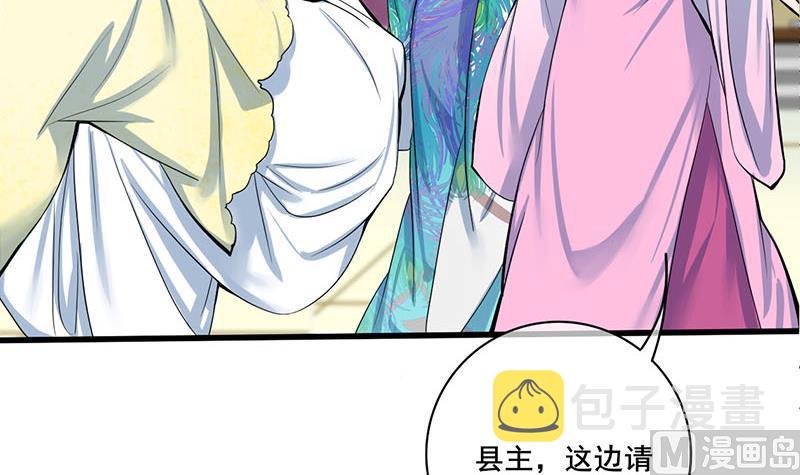 第三季 第273话 五贤妃44