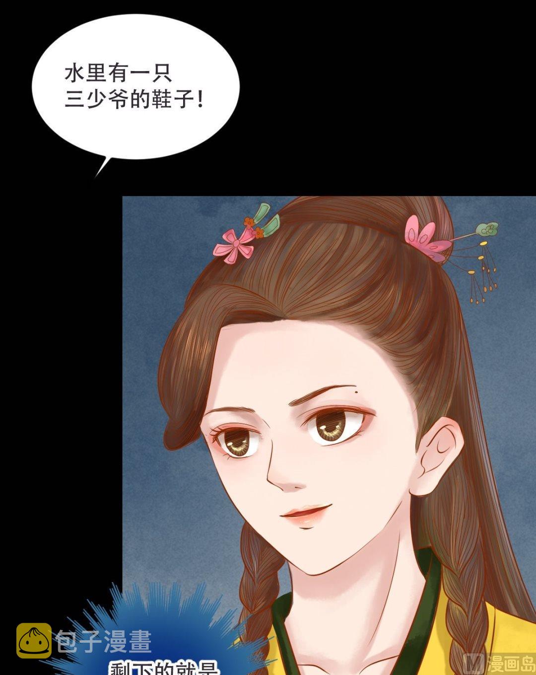 第30话 常喜毁容12